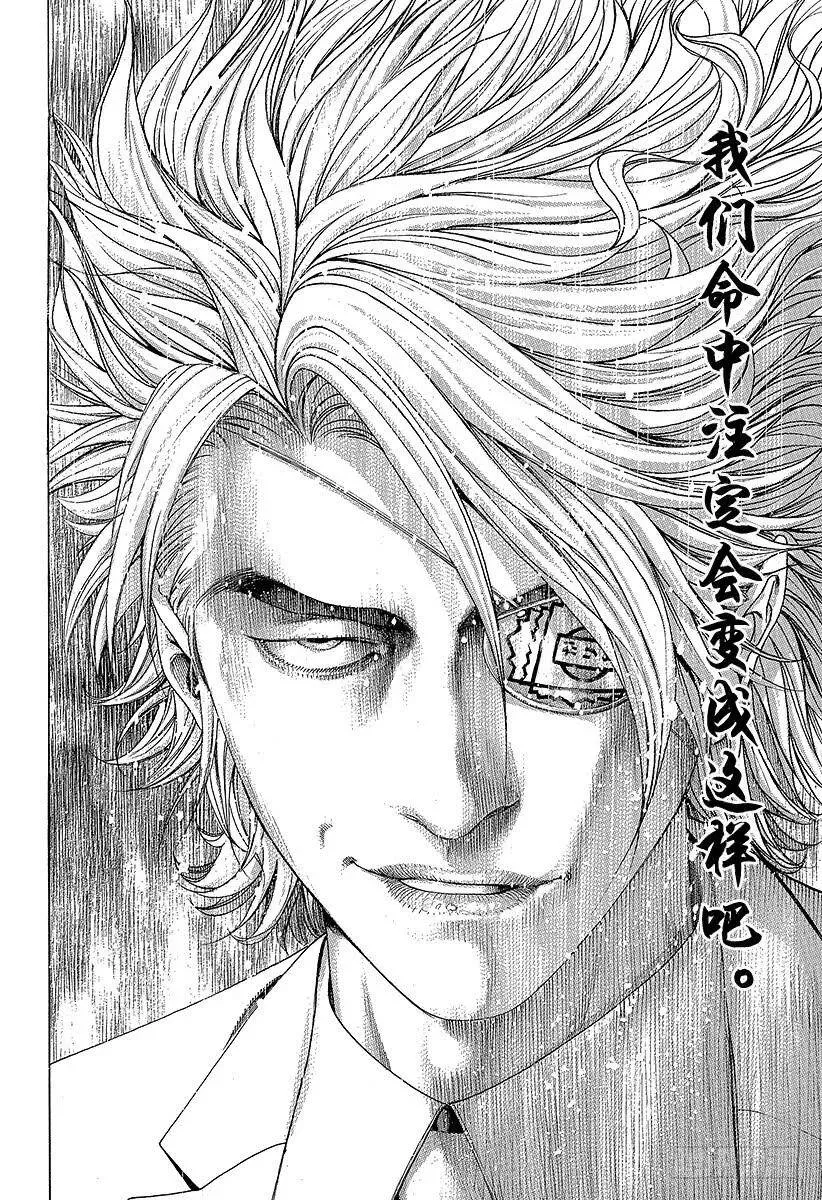 第323话 第一章完 第18页