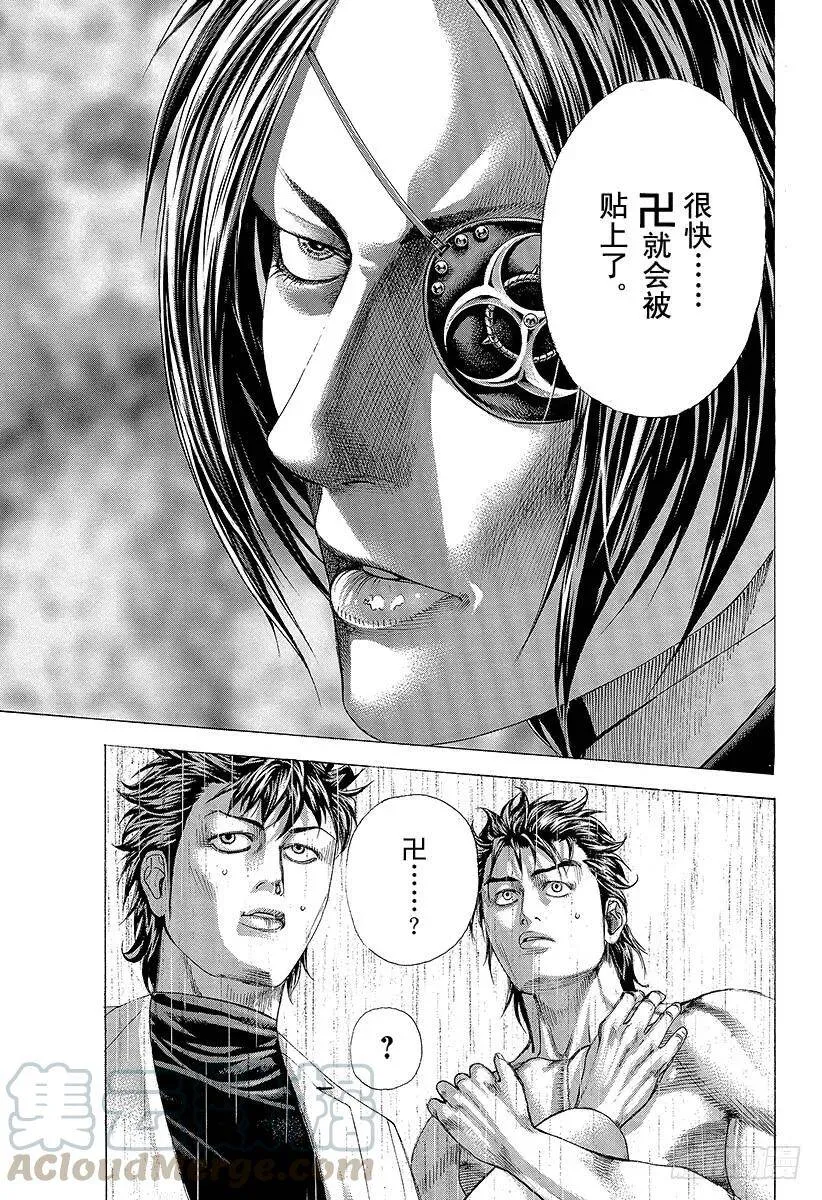 第324话 GO INVITAT 第7页