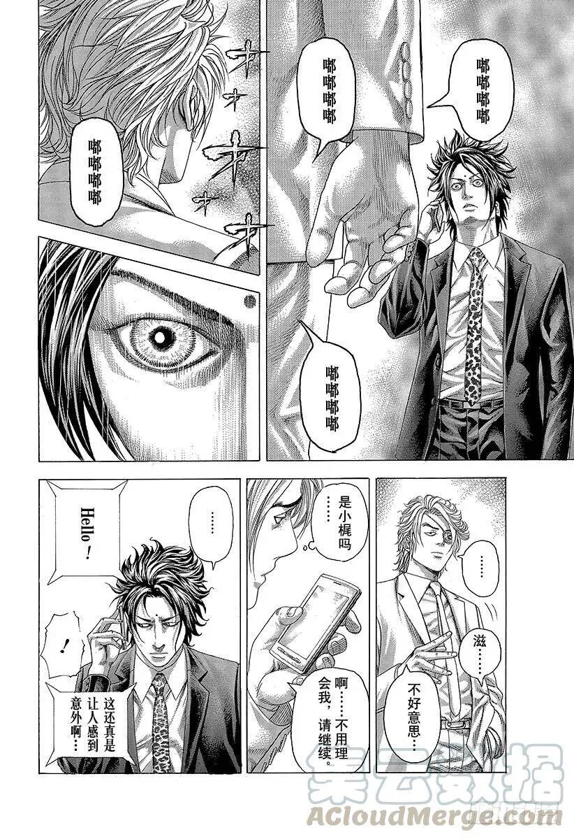 第324话 GO INVITAT 第10页