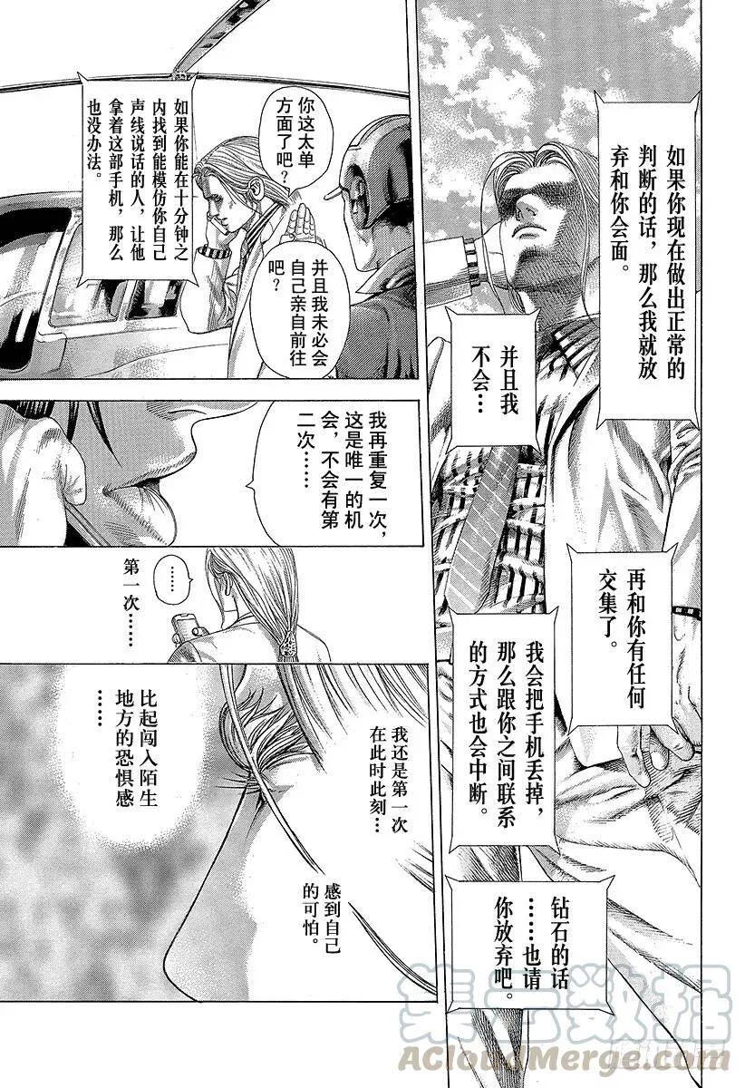 第324话 GO INVITAT 第13页