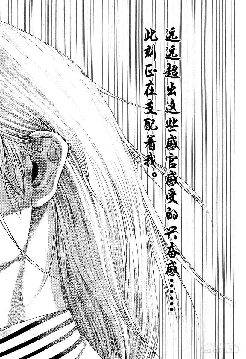 第324话 GO INVITAT 第14页