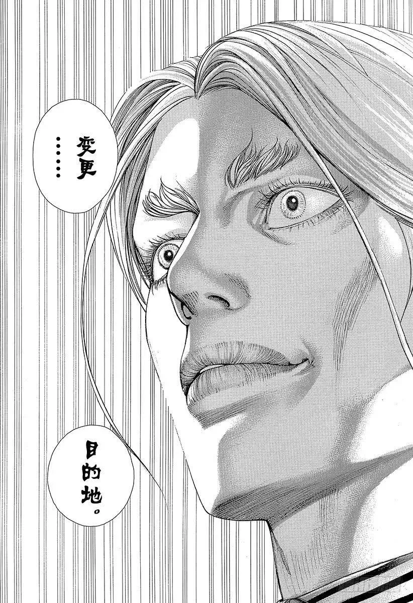 第324话 GO INVITAT 第15页