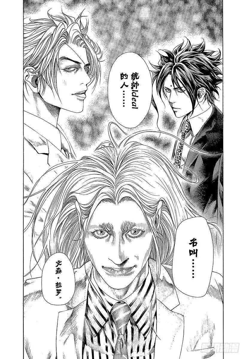 第324话 GO INVITAT 第18页
