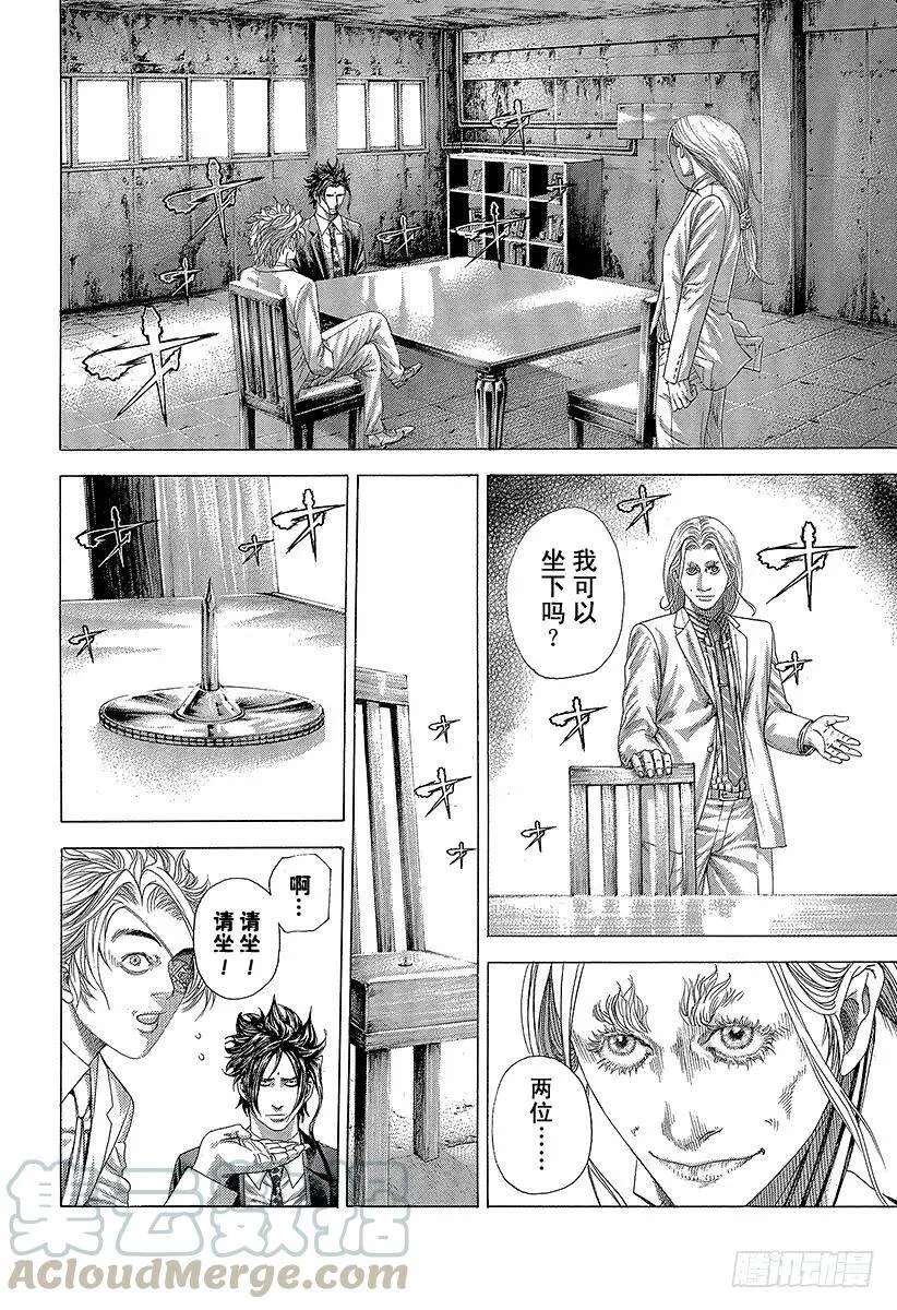 第325话 卍 第4页