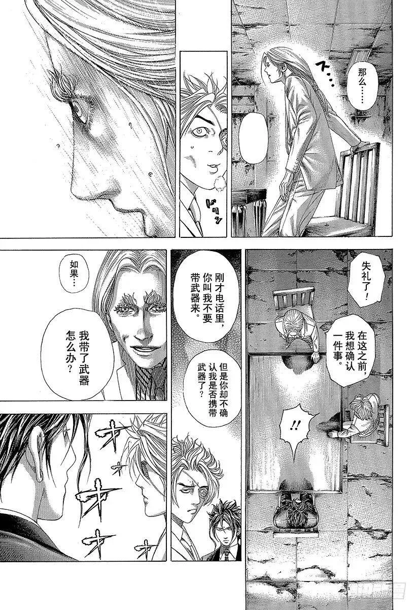 第325话 卍 第5页