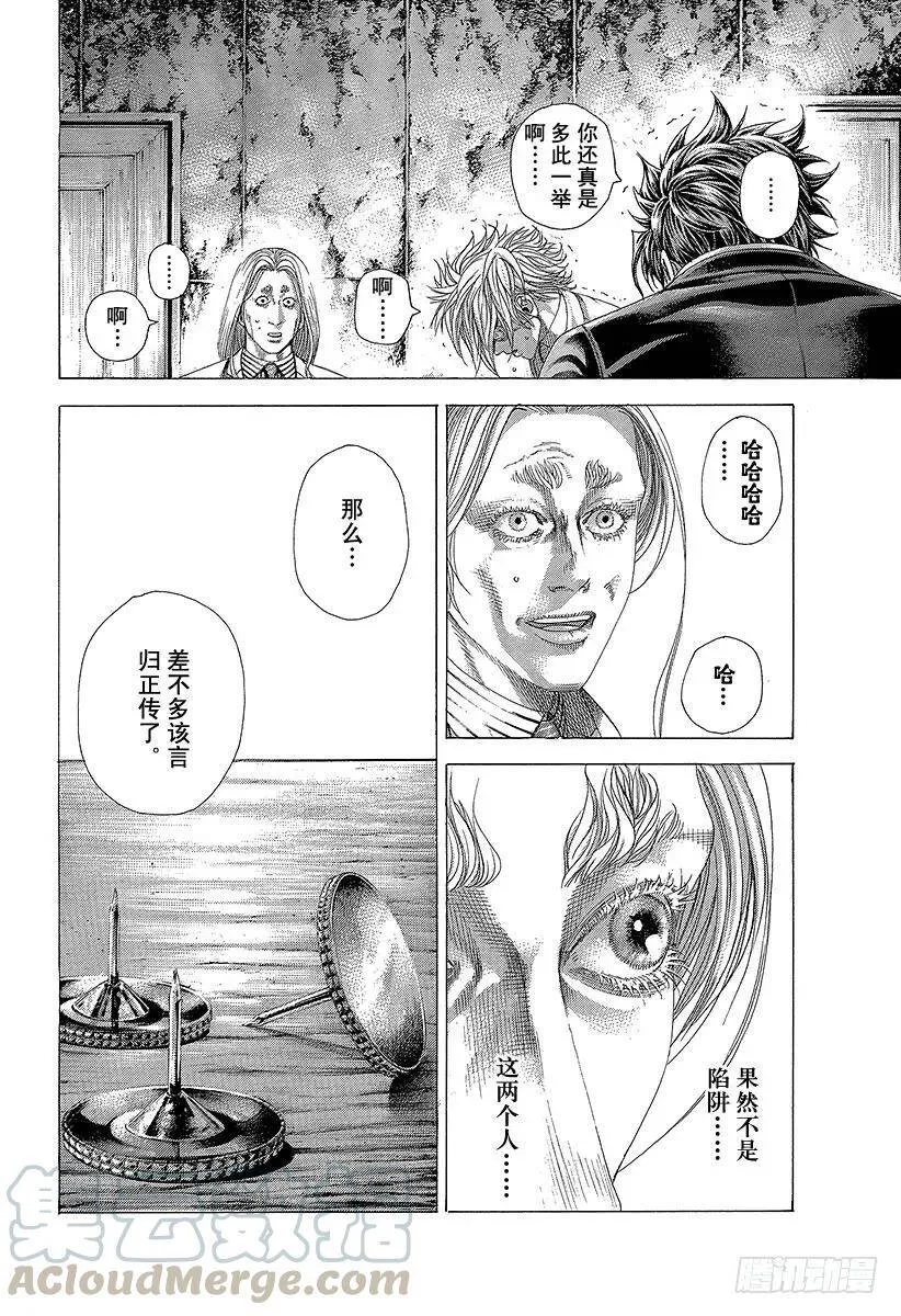 第325话 卍 第10页