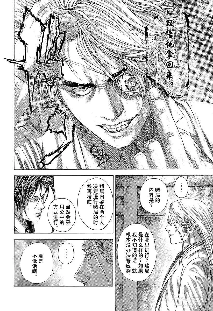 第325话 卍 第14页