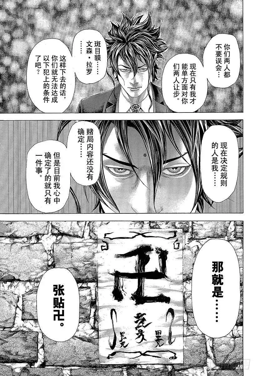 第325话 卍 第15页