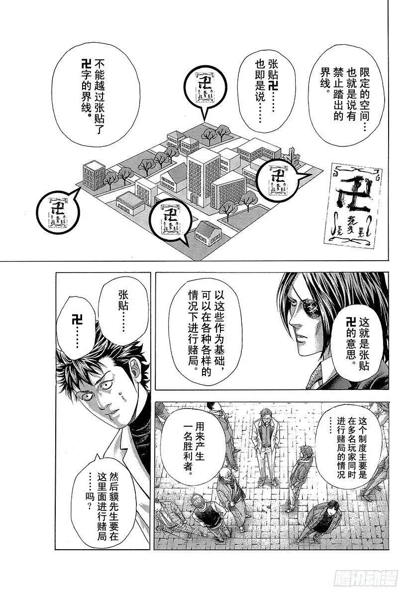 第325话 卍 第17页