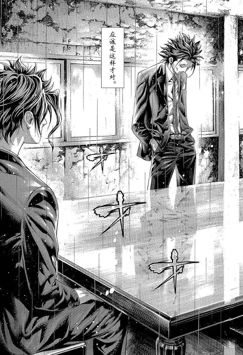 第326话「刻」•「者」•「地」 第3页