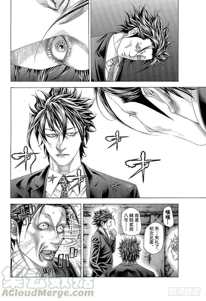 第326话「刻」•「者」•「地」 第4页