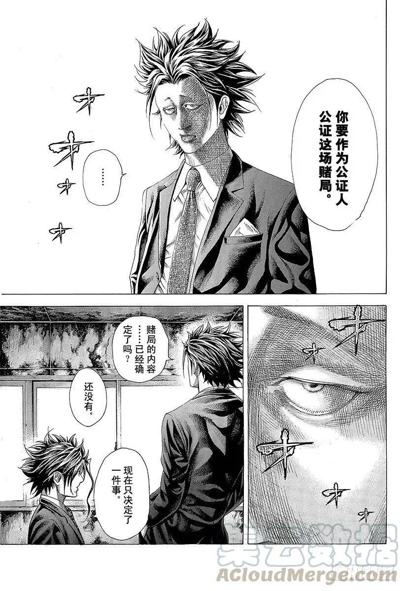 第326话「刻」•「者」•「地」 第7页