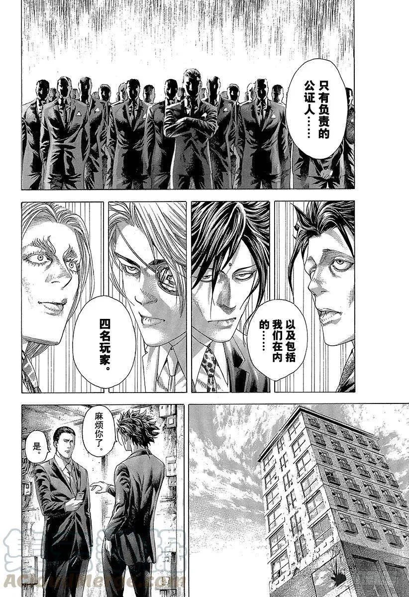 第326话「刻」•「者」•「地」 第10页