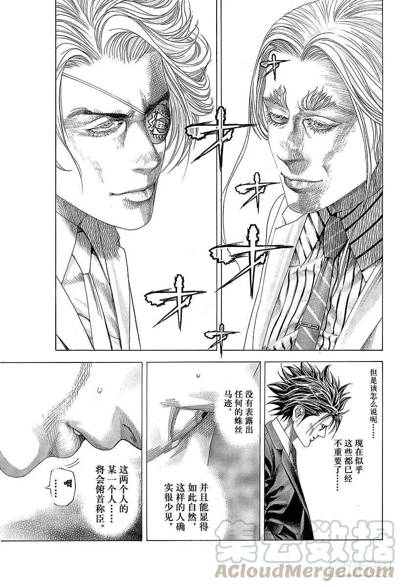 第326话「刻」•「者」•「地」 第13页