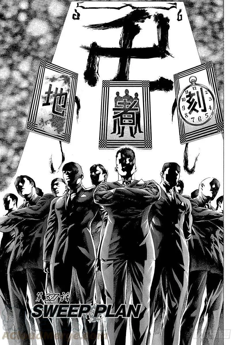 第326话「刻」•「者」•「地」 第20页