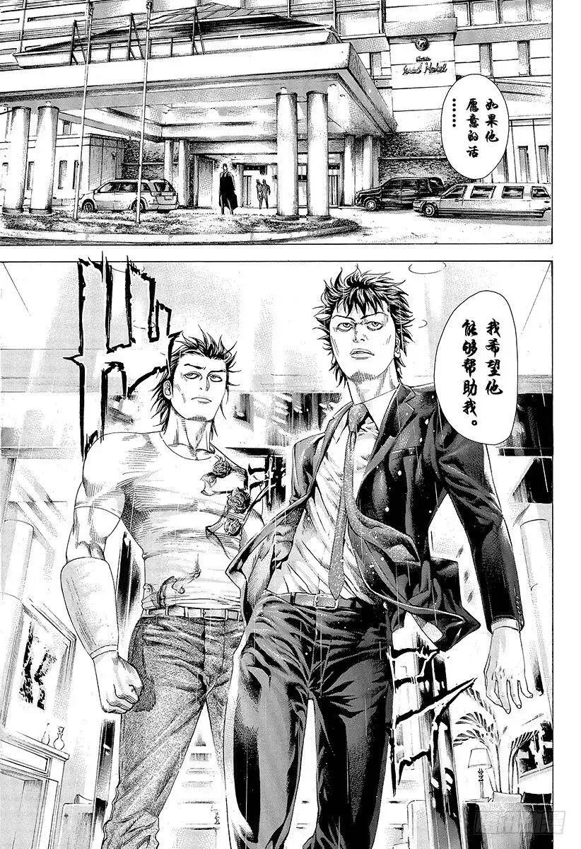 第327话 SWEEP PLAN 第11页