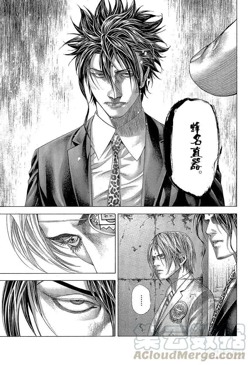 第327话 SWEEP PLAN 第13页