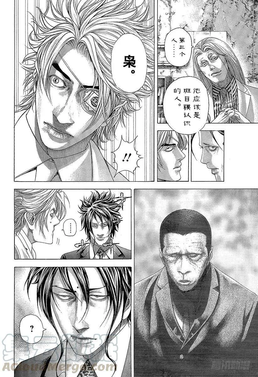 第328话 对决开始 第4页