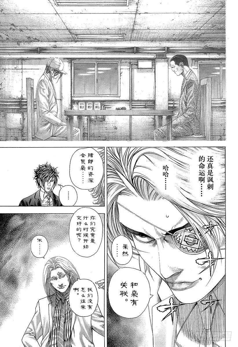 第328话 对决开始 第5页