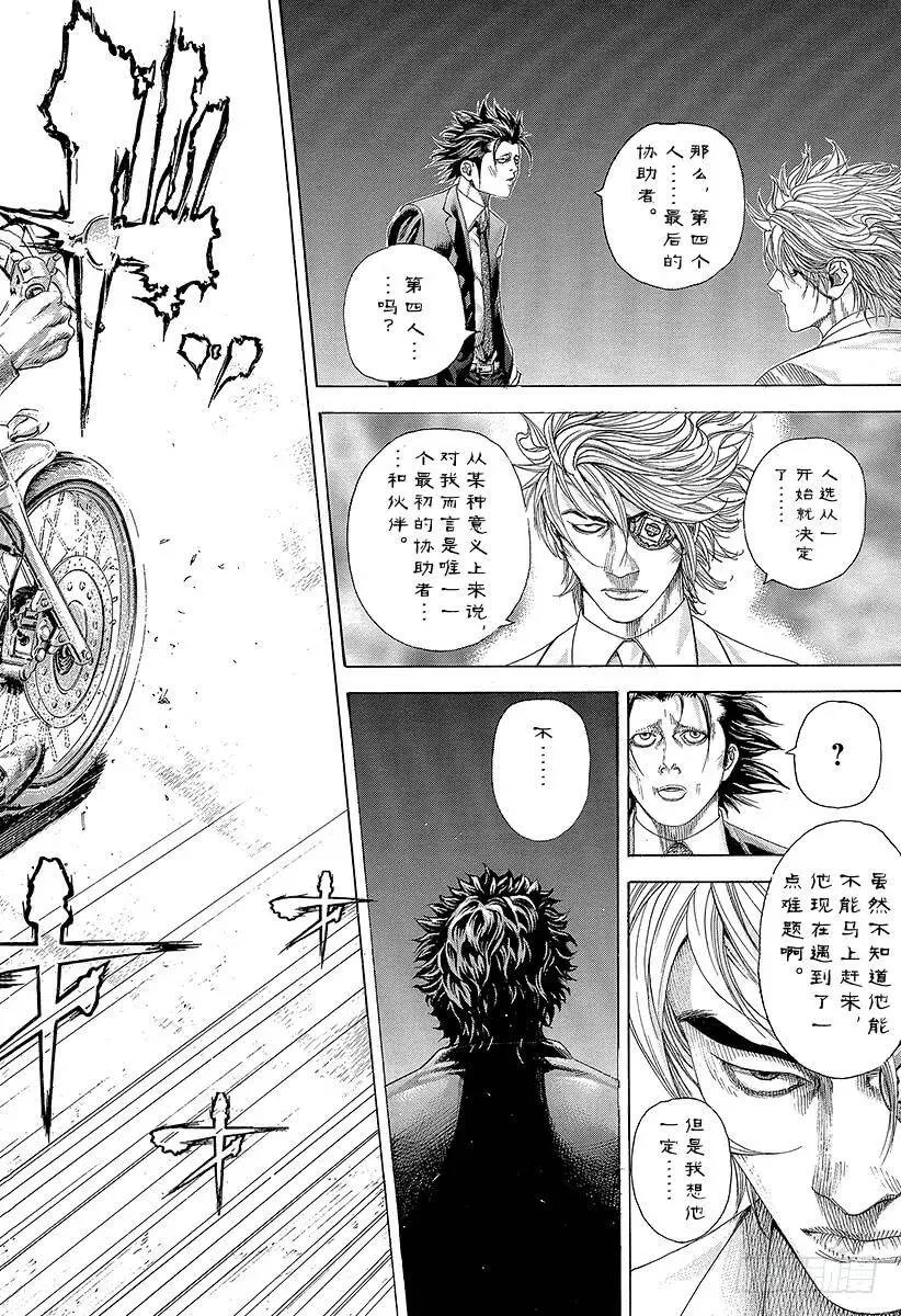 第328话 对决开始 第6页