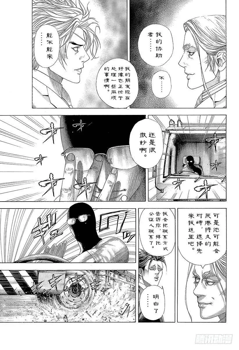 第328话 对决开始 第9页