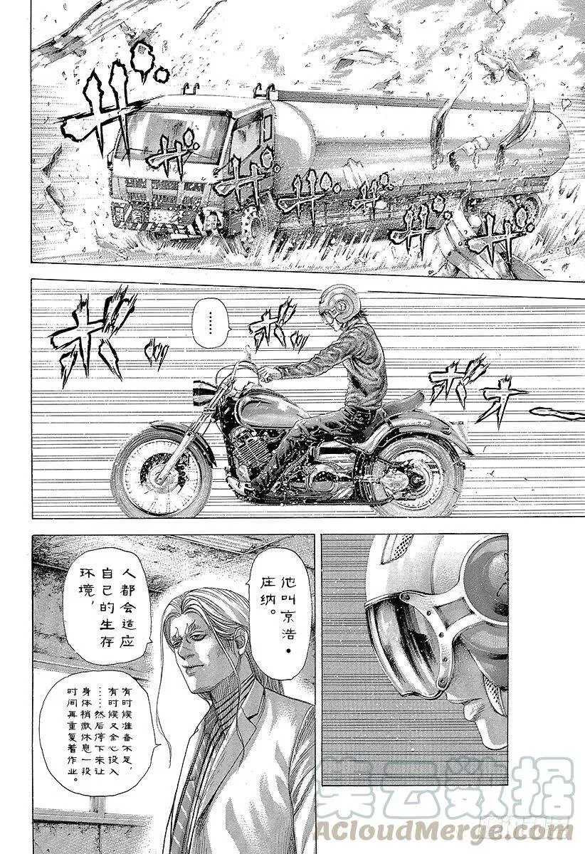 第328话 对决开始 第10页