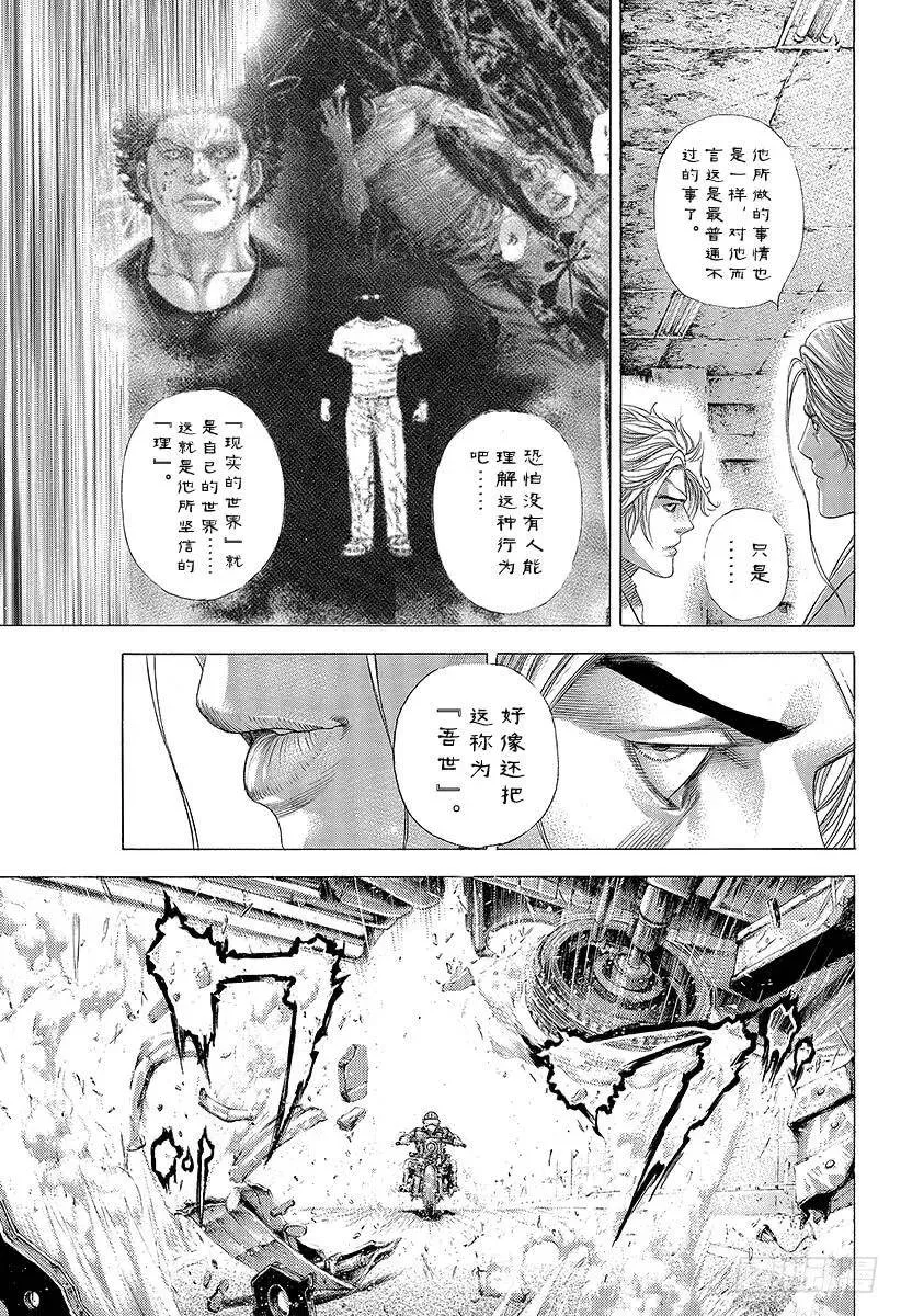 第328话 对决开始 第11页