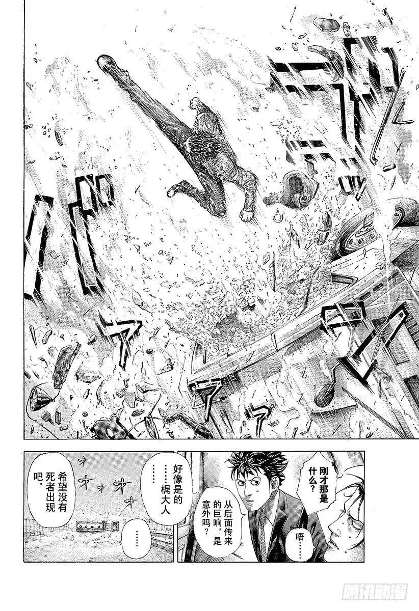 第328话 对决开始 第14页
