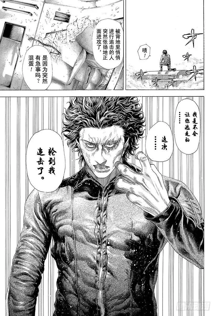 第328话 对决开始 第15页
