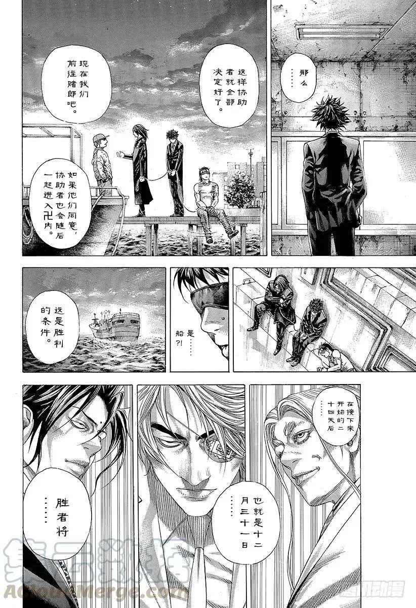 第328话 对决开始 第16页