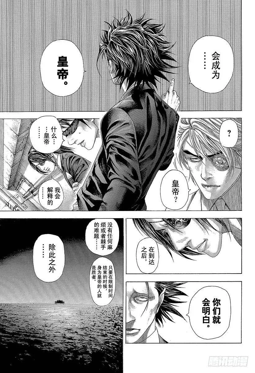 第328话 对决开始 第17页