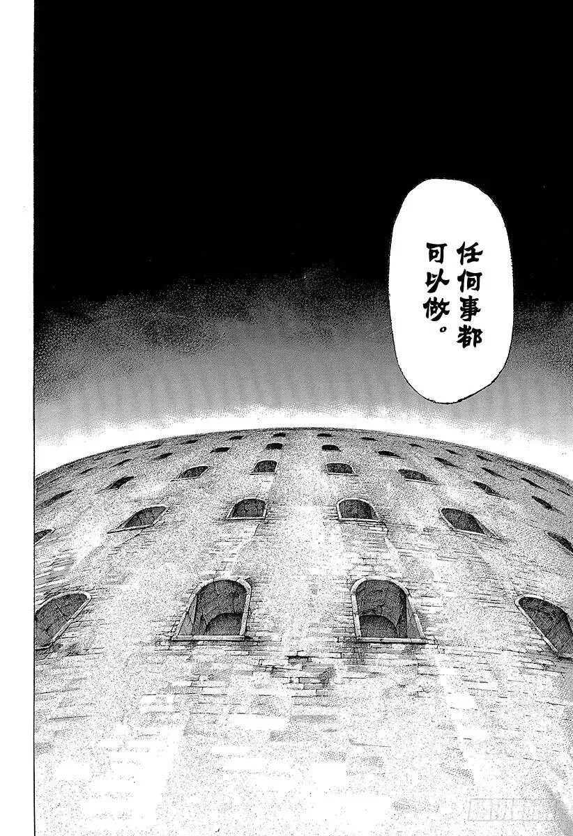 第328话 对决开始 第18页