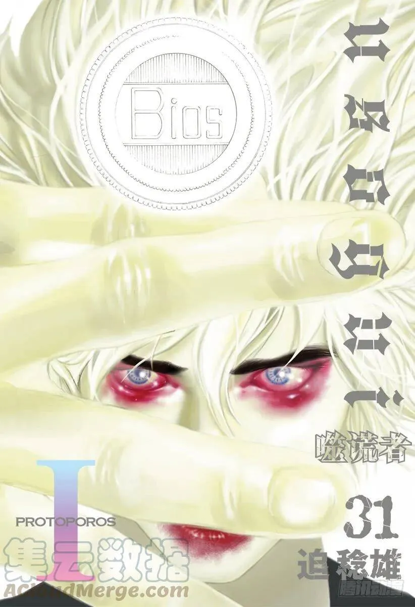 第328话 对决开始 第21页