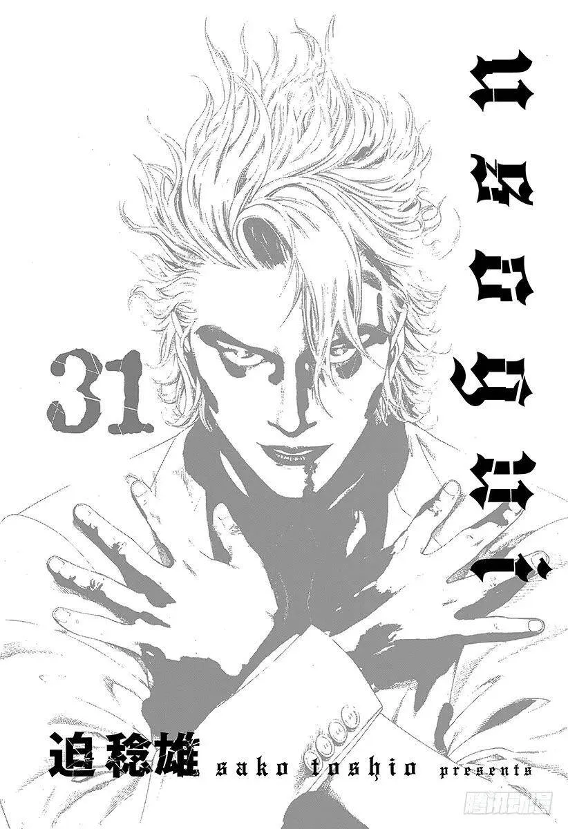 第329话 PROTOPOROS 第2页