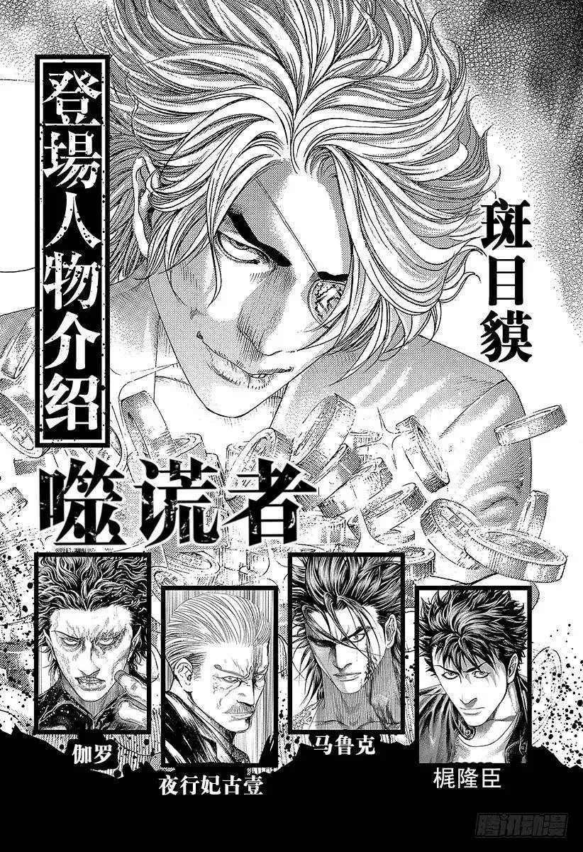 第329话 PROTOPOROS 第3页