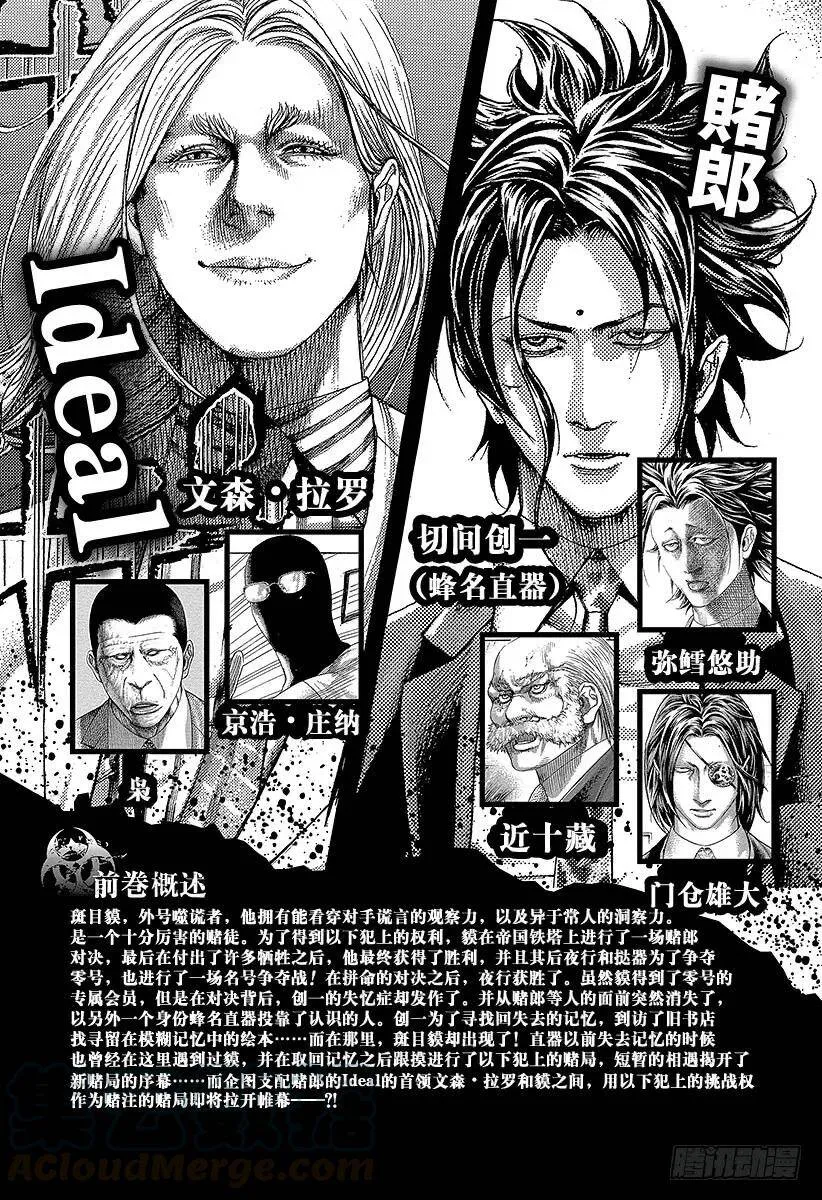 第329话 PROTOPOROS 第4页