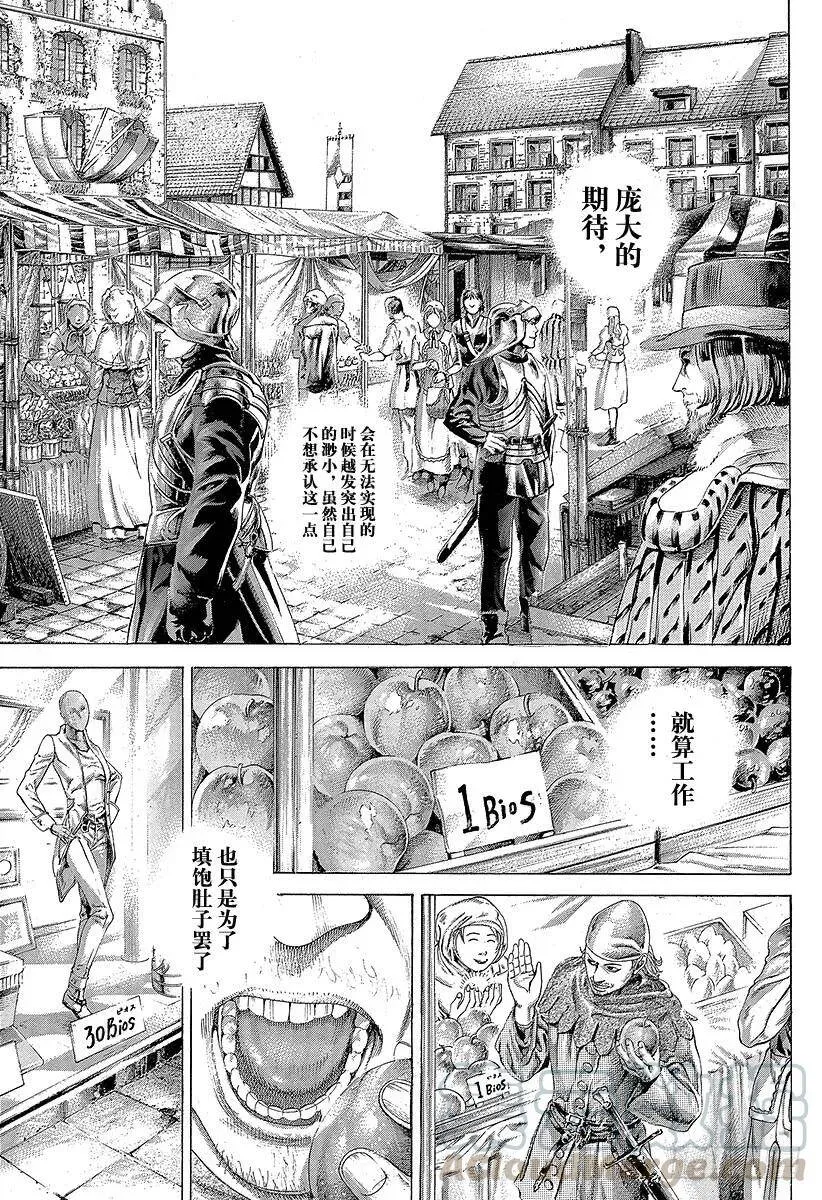 第329话 PROTOPOROS 第7页