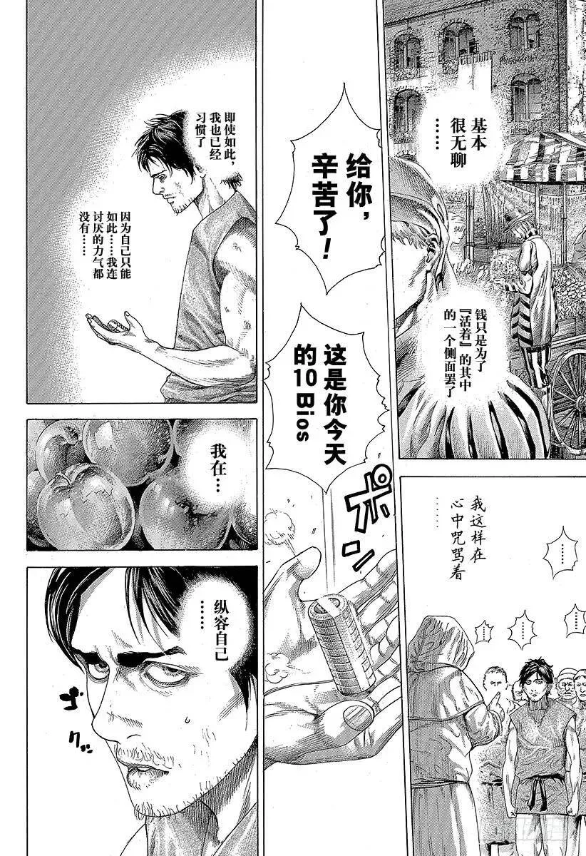 第329话 PROTOPOROS 第8页
