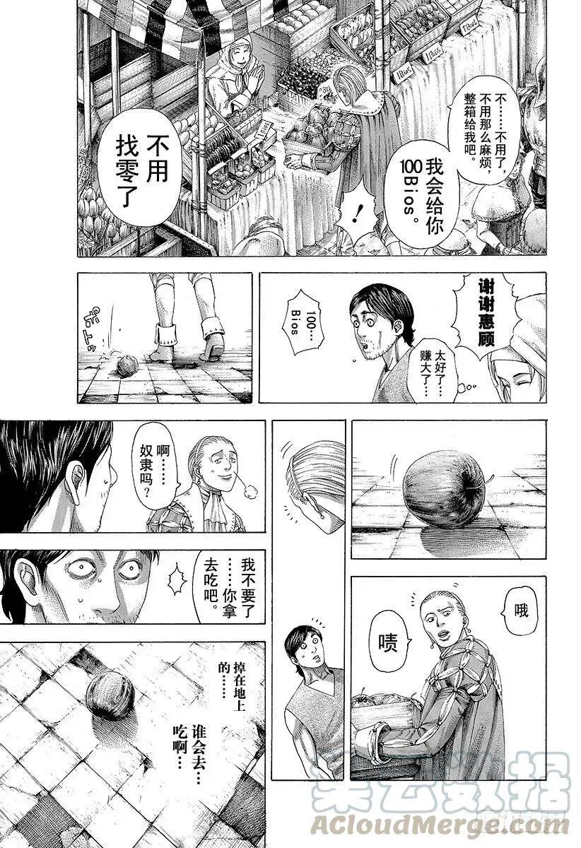 第329话 PROTOPOROS 第10页