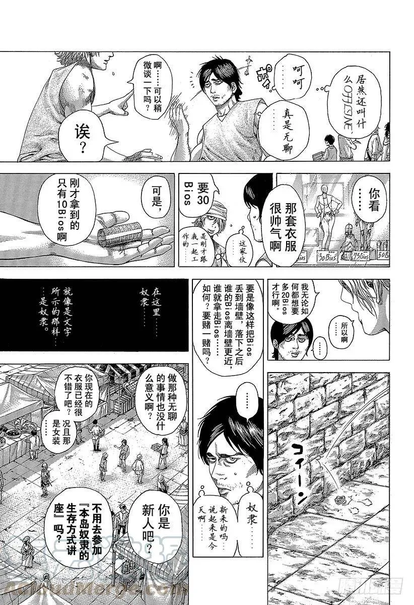 第329话 PROTOPOROS 第16页