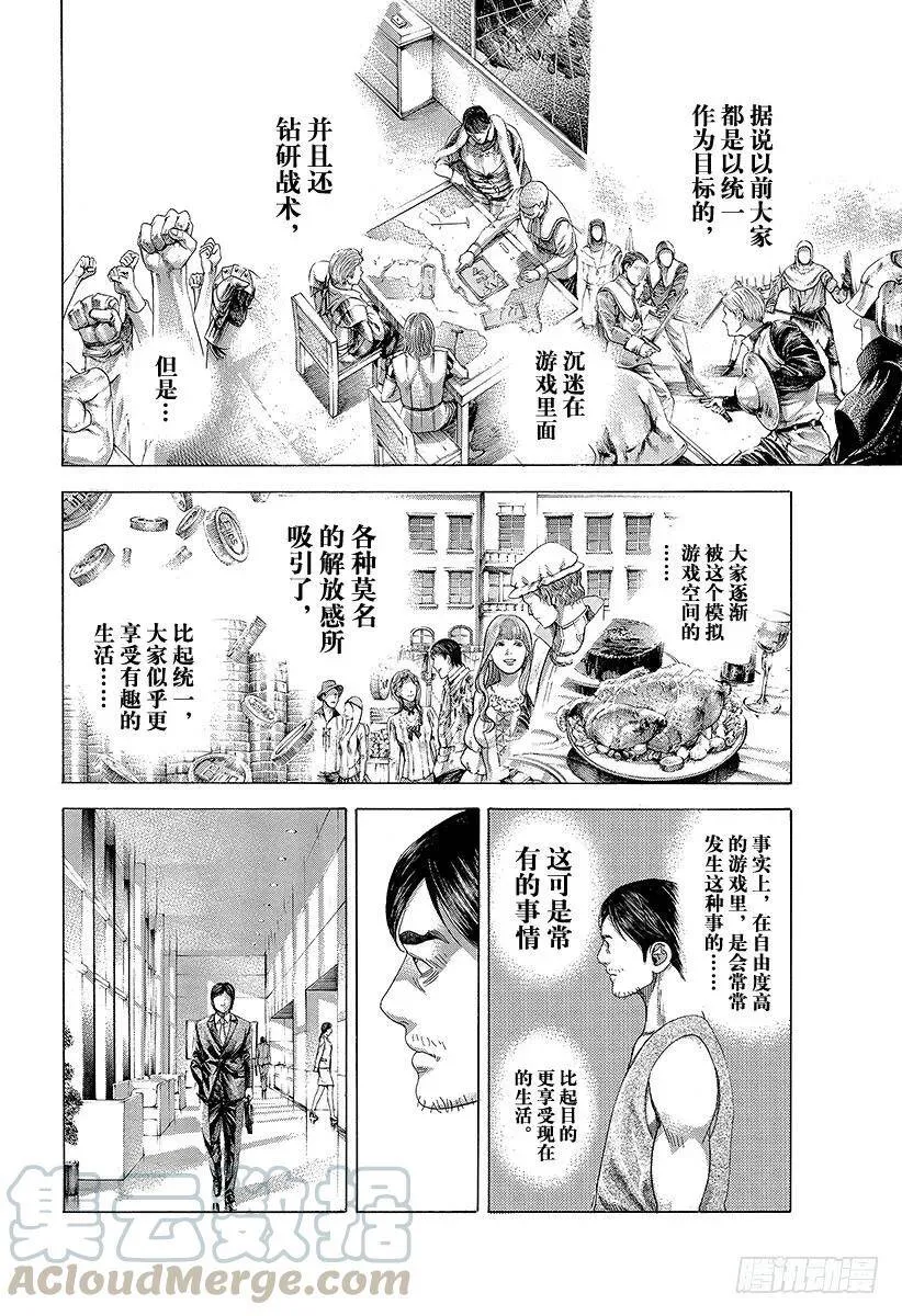 第329话 PROTOPOROS 第19页
