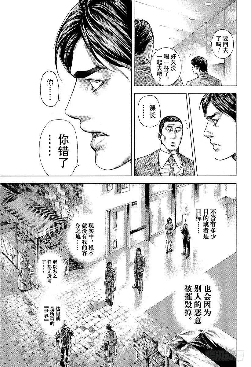 第329话 PROTOPOROS 第20页