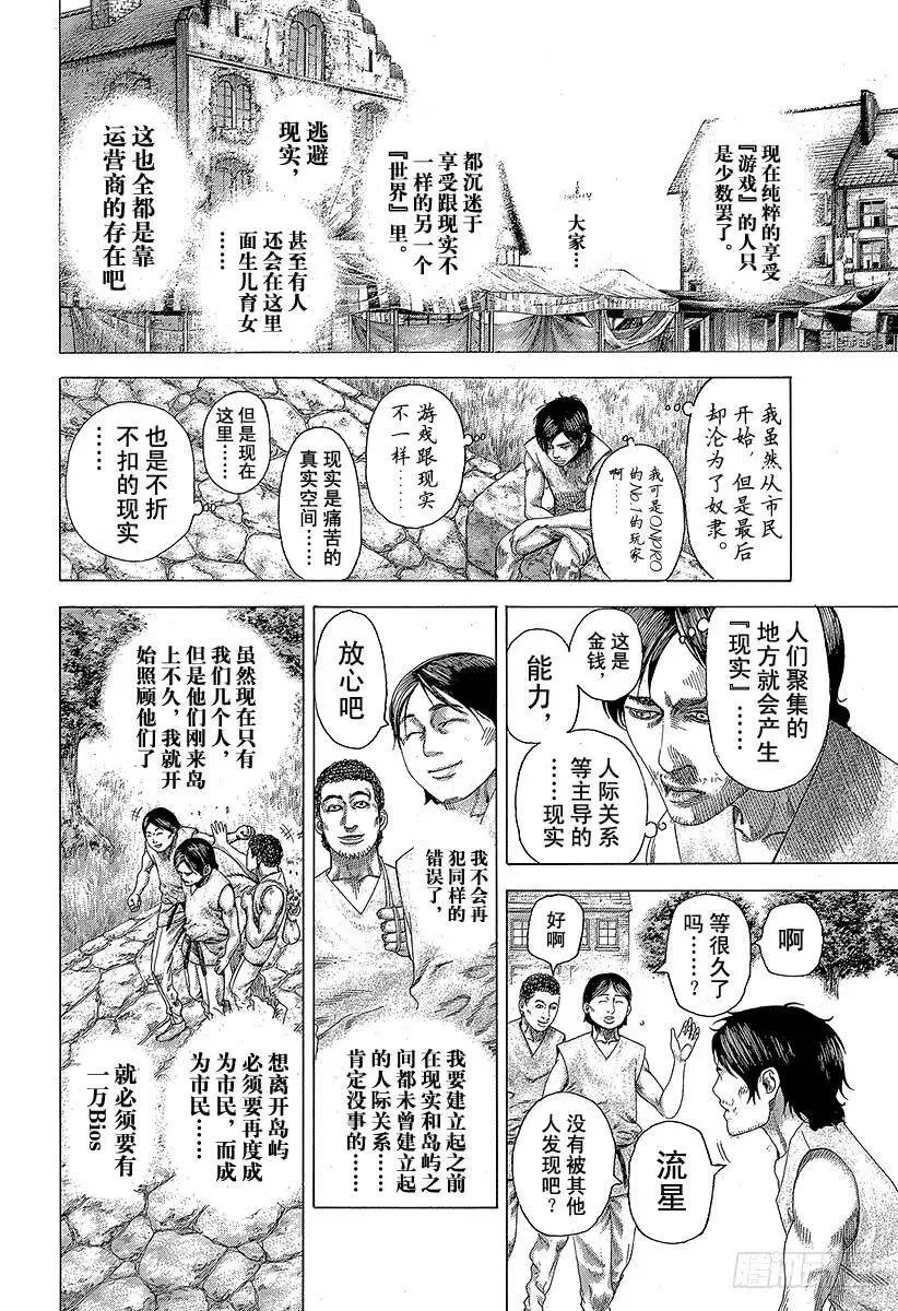 第329话 PROTOPOROS 第21页