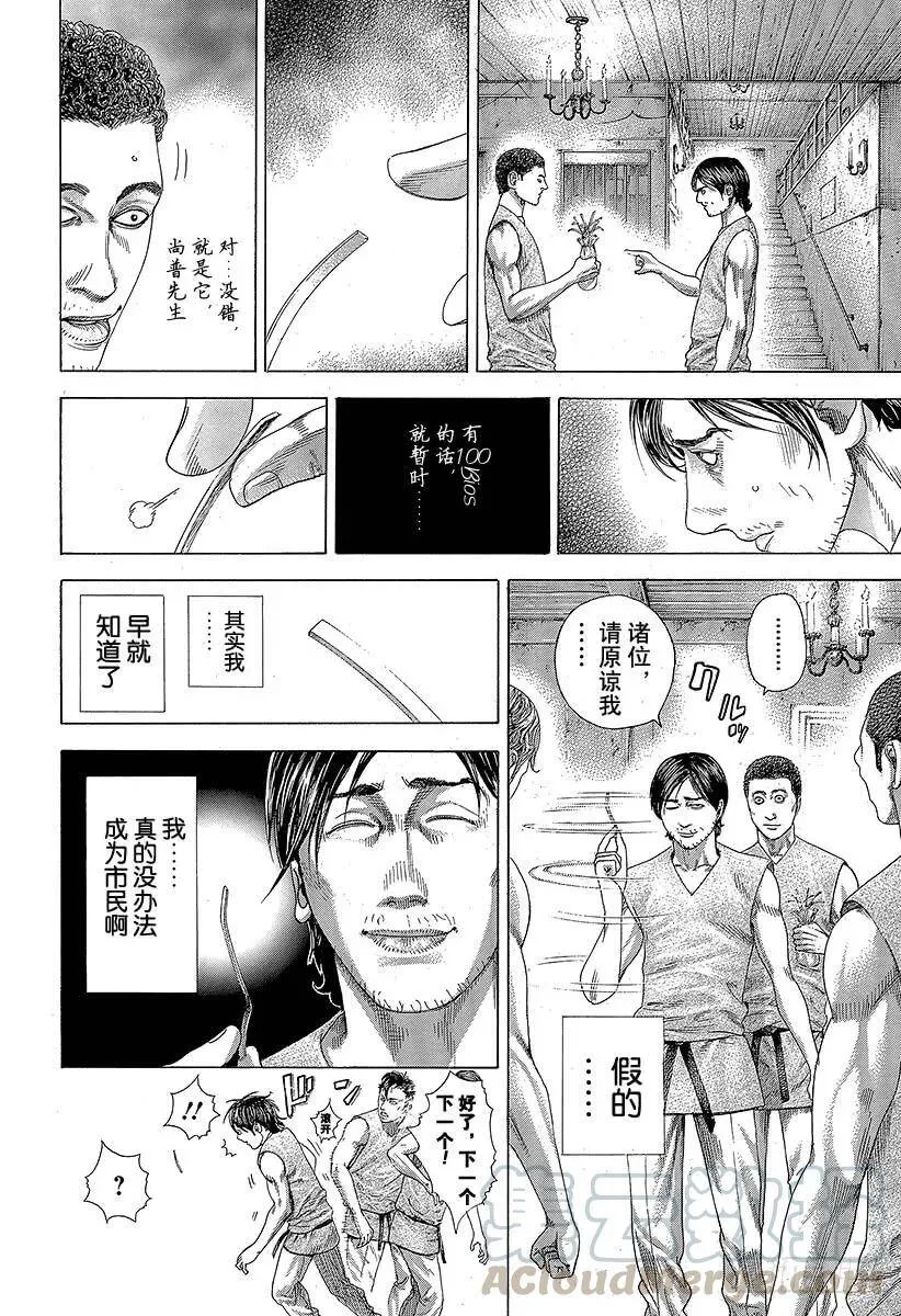 第329话 PROTOPOROS 第25页
