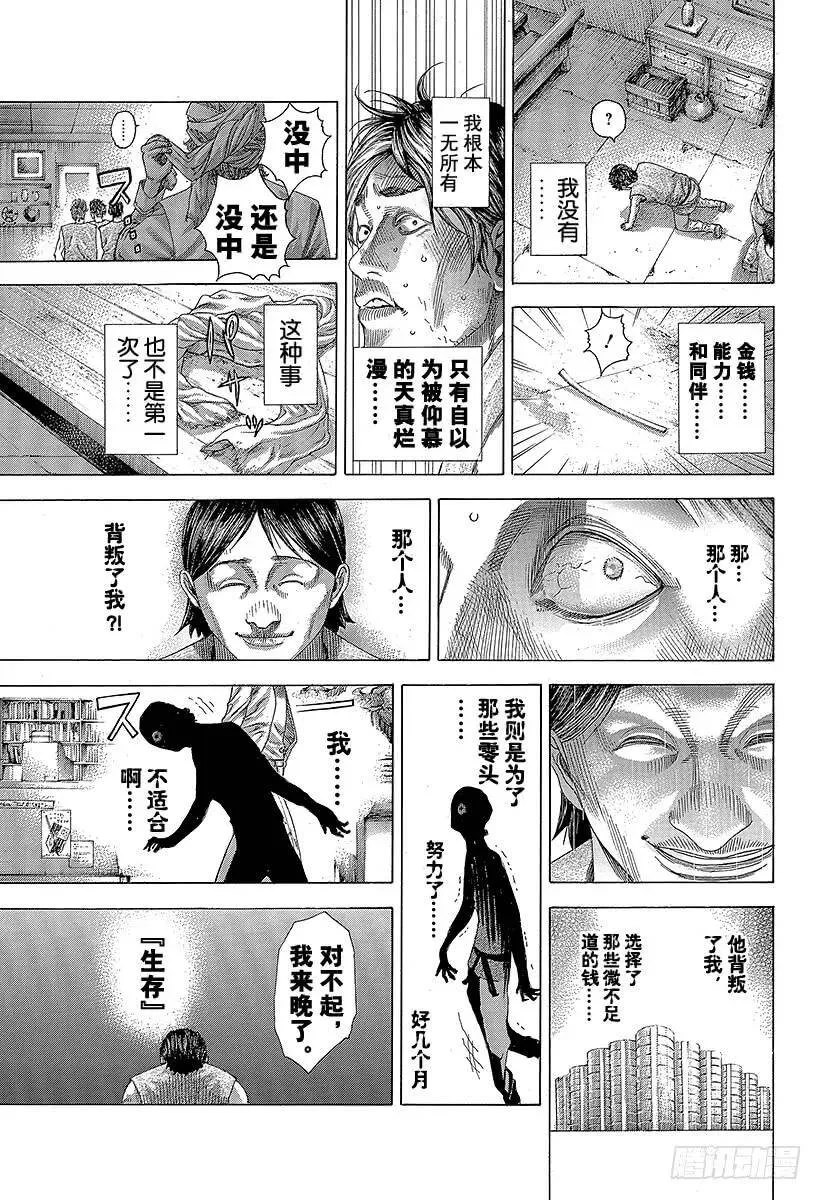 第329话 PROTOPOROS 第26页