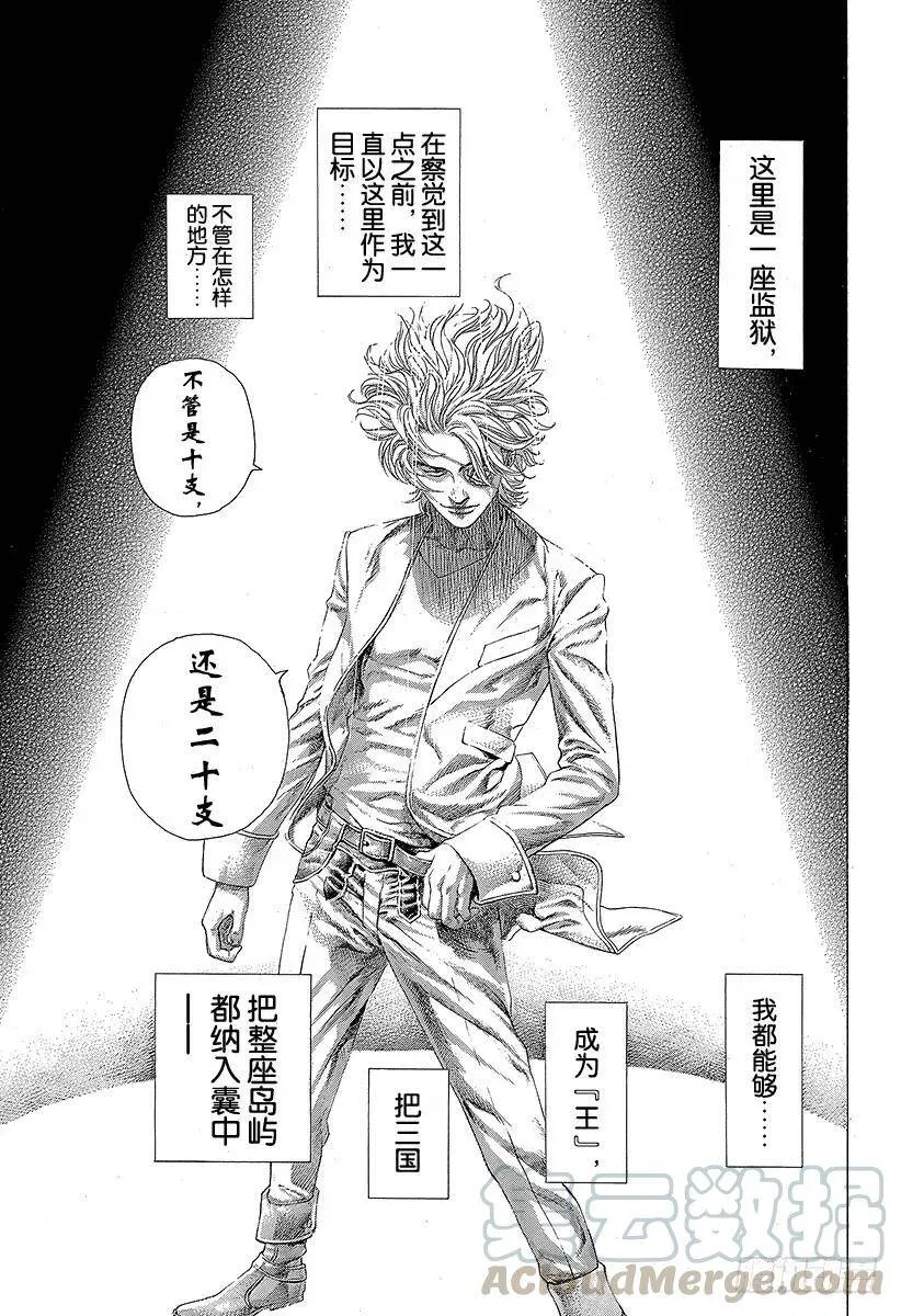 第329话 PROTOPOROS 第28页