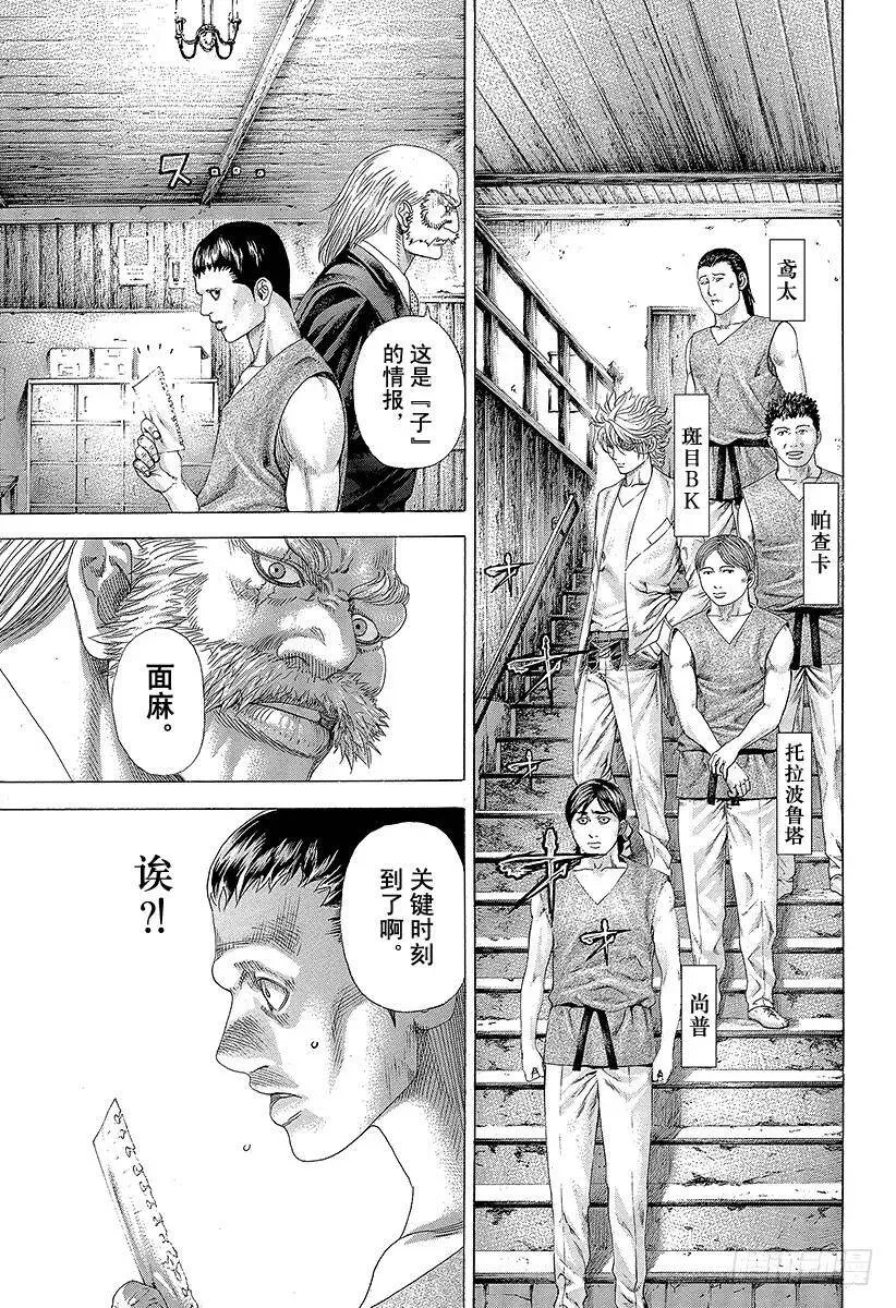 第334话 确保过关还是一决胜负 第3页