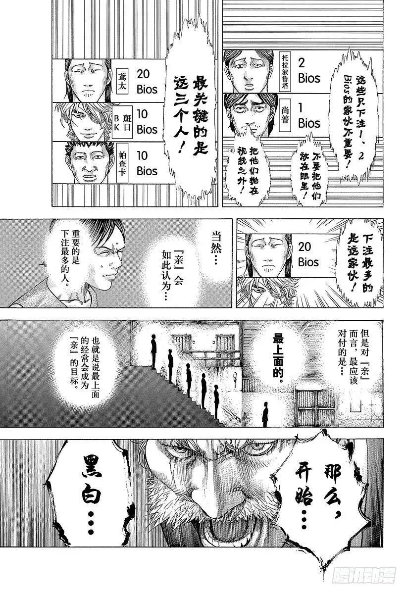 第334话 确保过关还是一决胜负 第5页