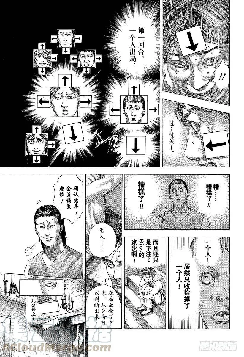 第334话 确保过关还是一决胜负 第7页