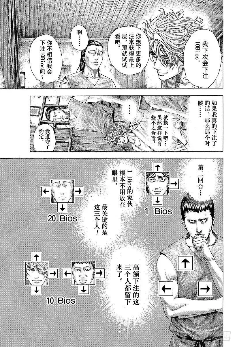 第334话 确保过关还是一决胜负 第9页